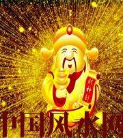 濮阳冬天哪些人会有横财运？