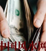 濮阳快看看是什么，在左右着你的财运！